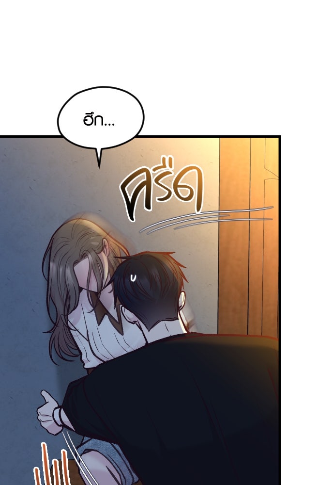 รักกันคนละครึ่งทาง - หน้า 57