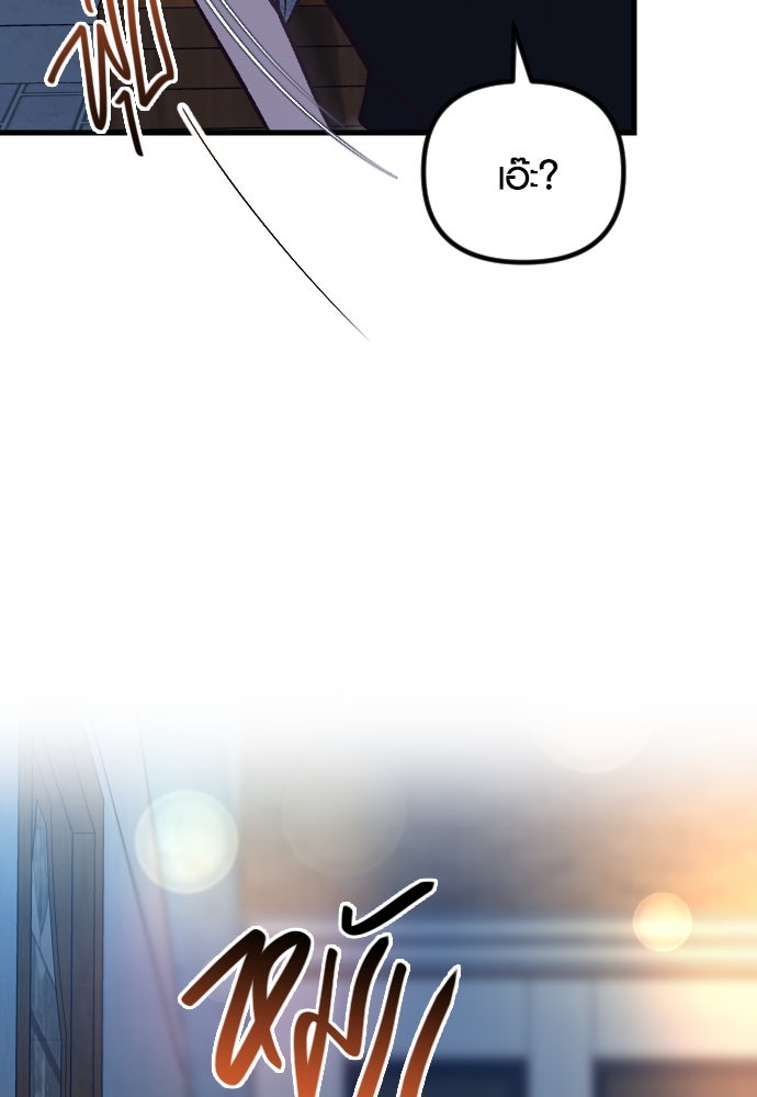 รักกันคนละครึ่งทาง - หน้า 58