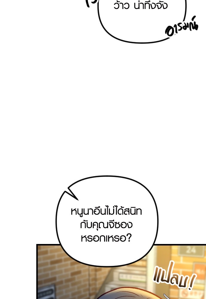 รักกันคนละครึ่งทาง - หน้า 6