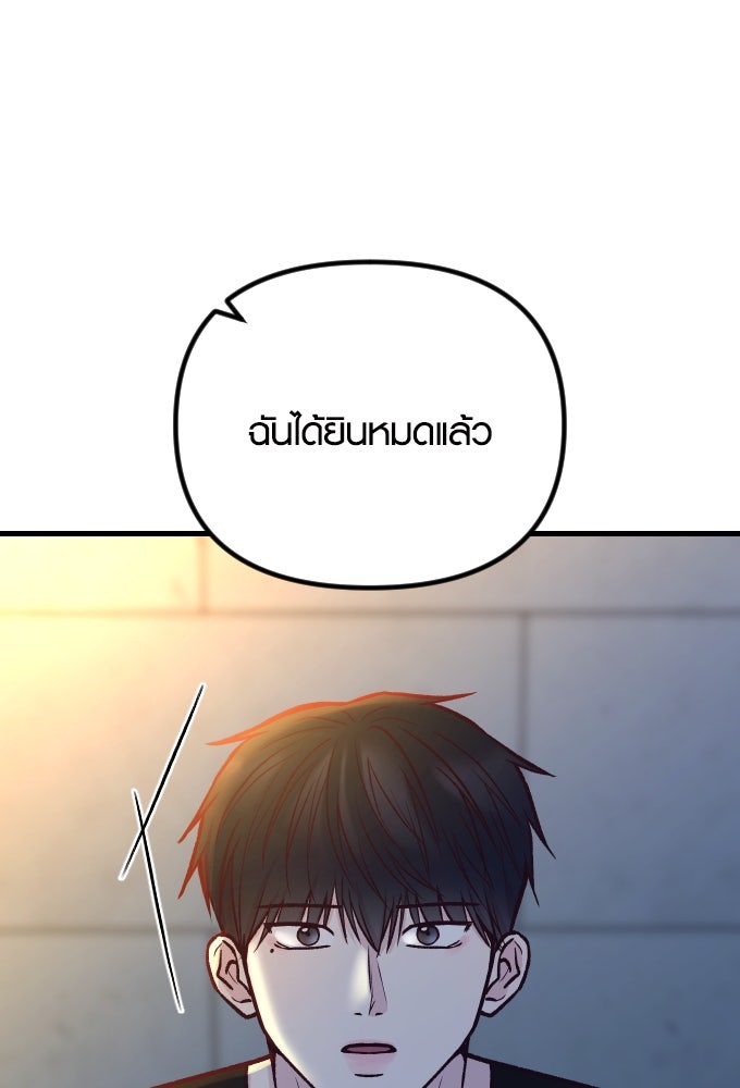 รักกันคนละครึ่งทาง - หน้า 61