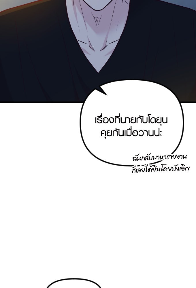 รักกันคนละครึ่งทาง - หน้า 62