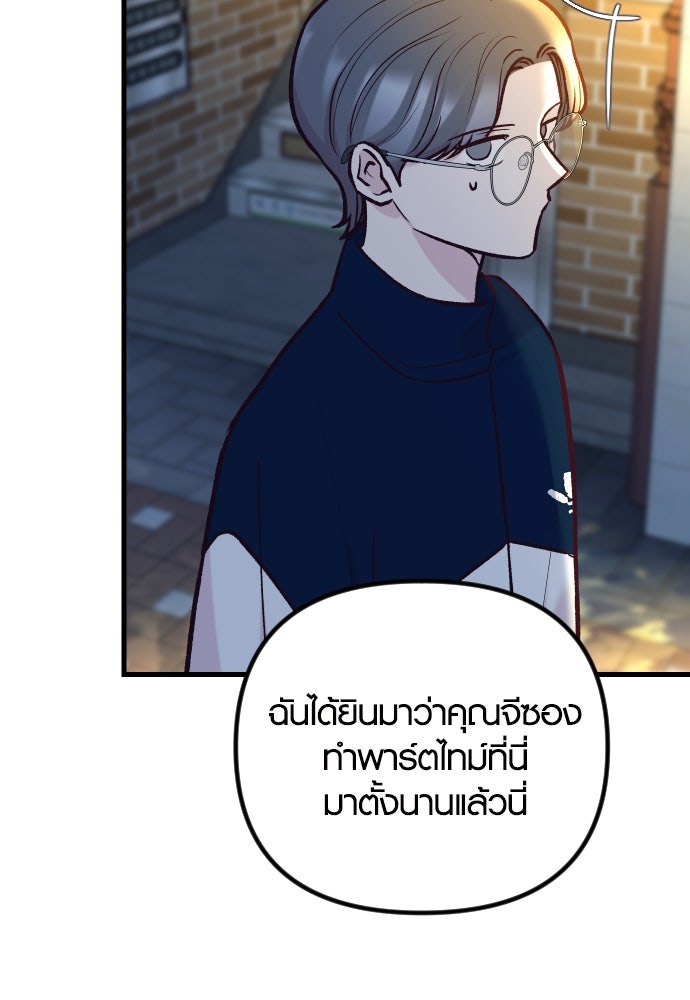 รักกันคนละครึ่งทาง - หน้า 7