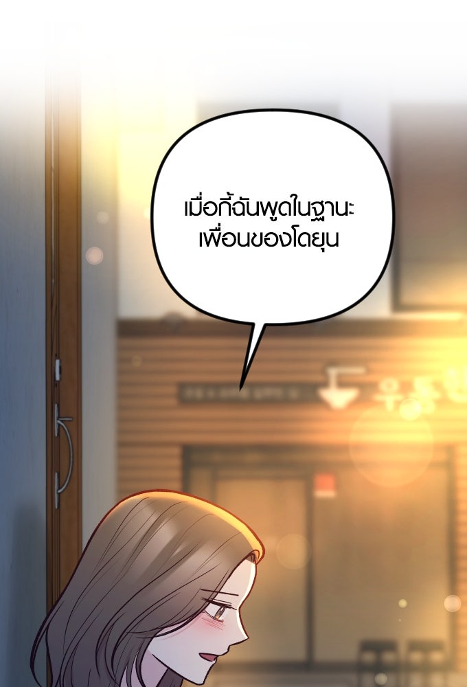 รักกันคนละครึ่งทาง - หน้า 72