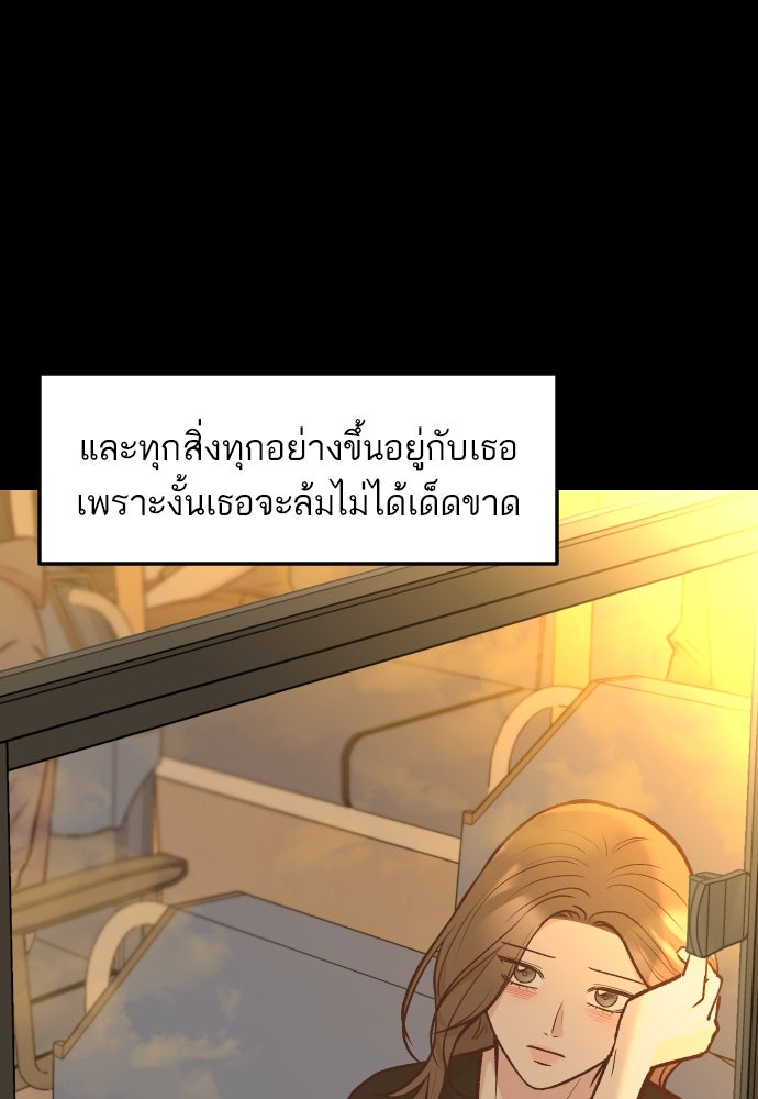 รักกันคนละครึ่งทาง - หน้า 83