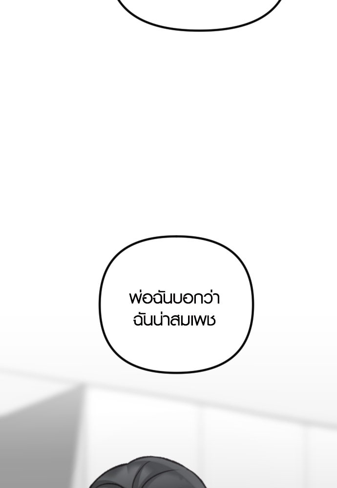 รักกันคนละครึ่งทาง - หน้า 95