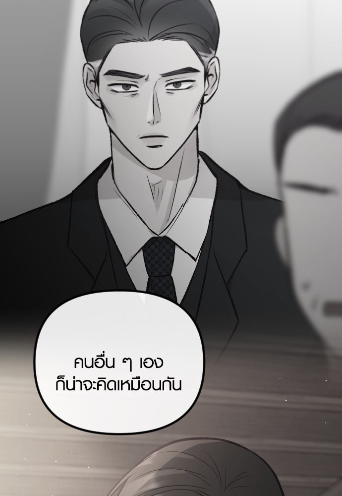 รักกันคนละครึ่งทาง - หน้า 96