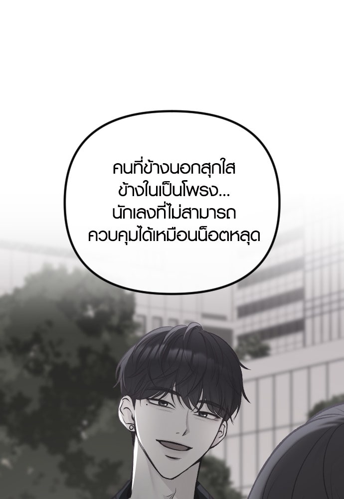 รักกันคนละครึ่งทาง - หน้า 98