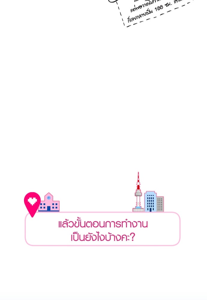 รักกันคนละครึ่งทาง - หน้า 10