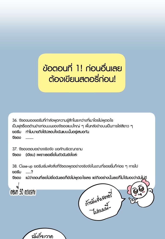 รักกันคนละครึ่งทาง - หน้า 11