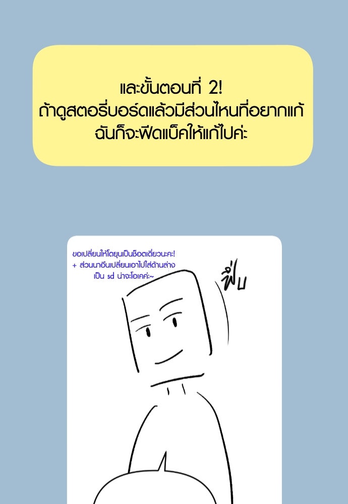 รักกันคนละครึ่งทาง - หน้า 14