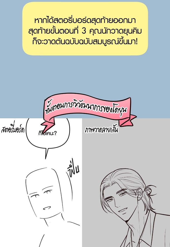 รักกันคนละครึ่งทาง - หน้า 16