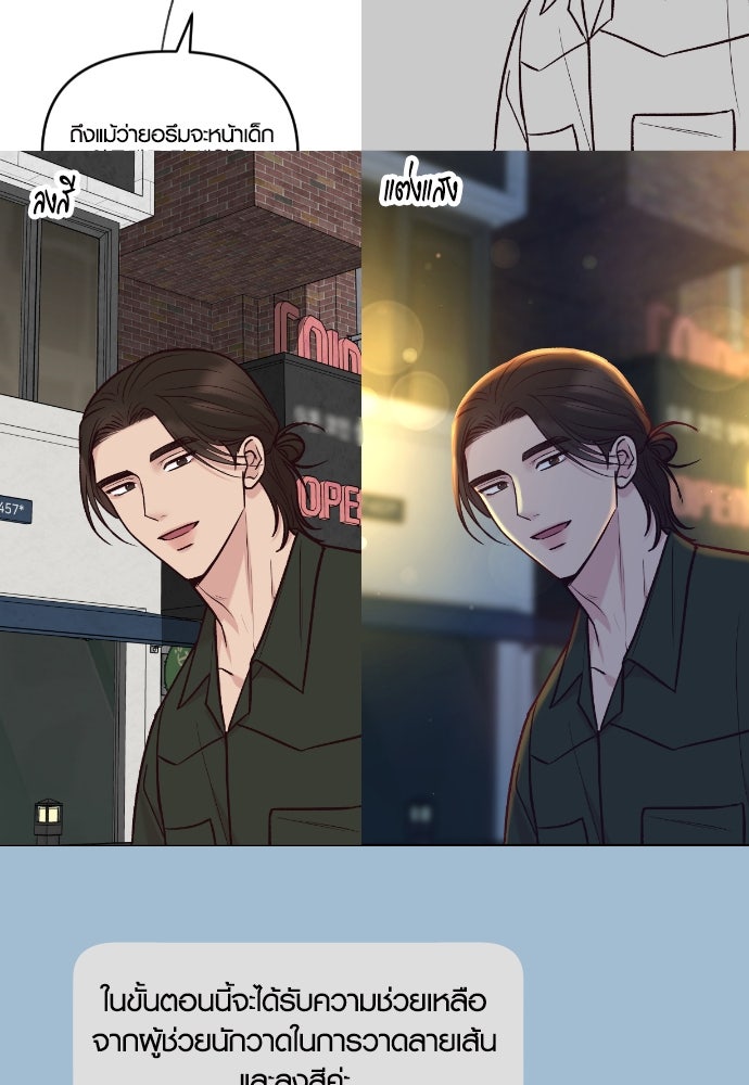 รักกันคนละครึ่งทาง - หน้า 17