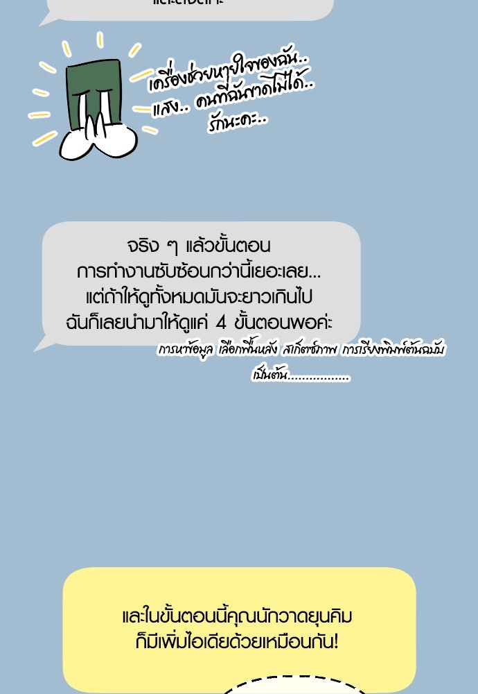 รักกันคนละครึ่งทาง - หน้า 18