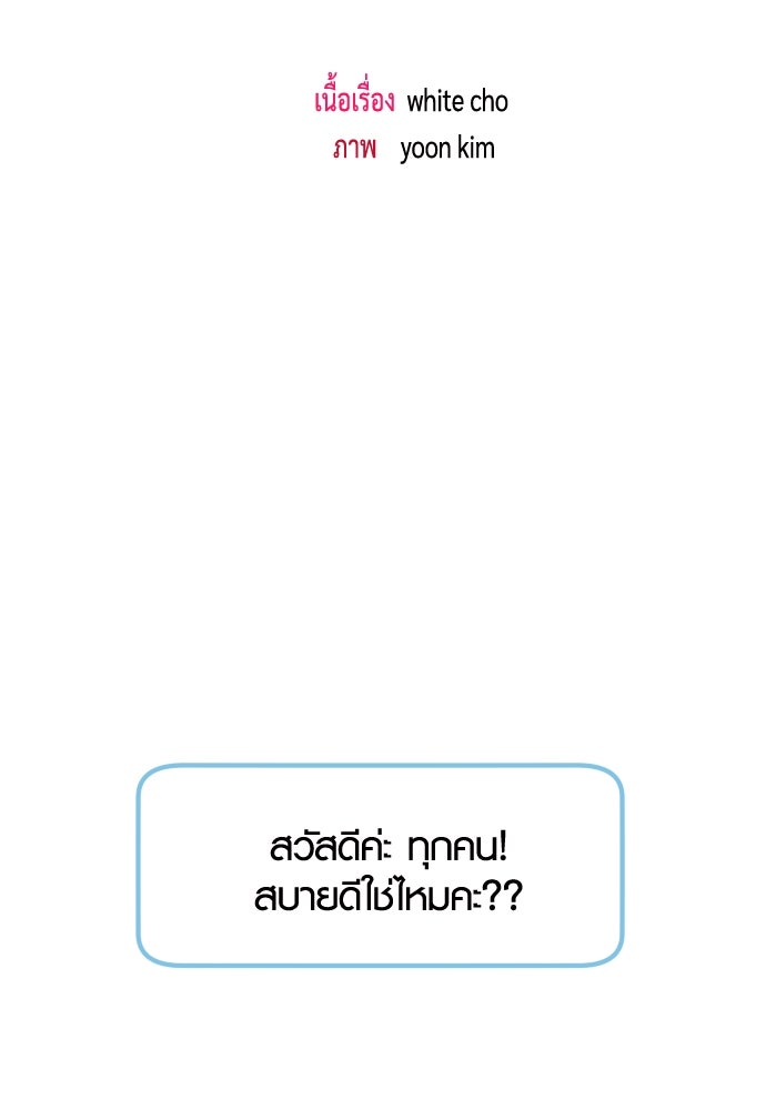 รักกันคนละครึ่งทาง - หน้า 2