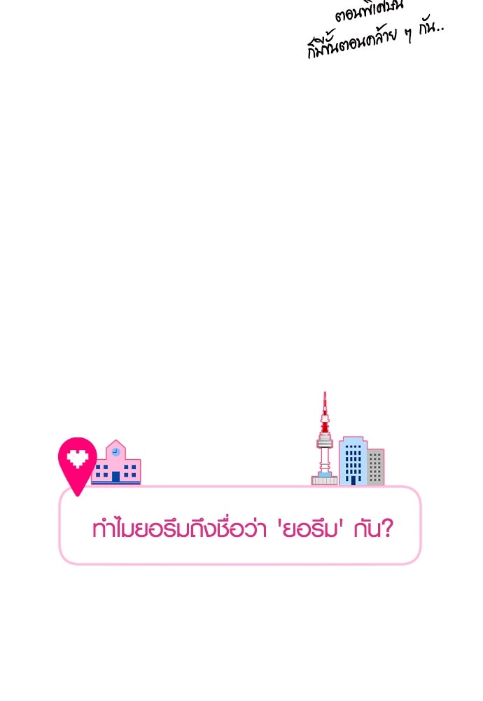 รักกันคนละครึ่งทาง - หน้า 22