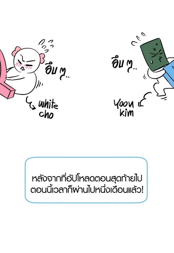 รักกันคนละครึ่งทาง - หน้า 3
