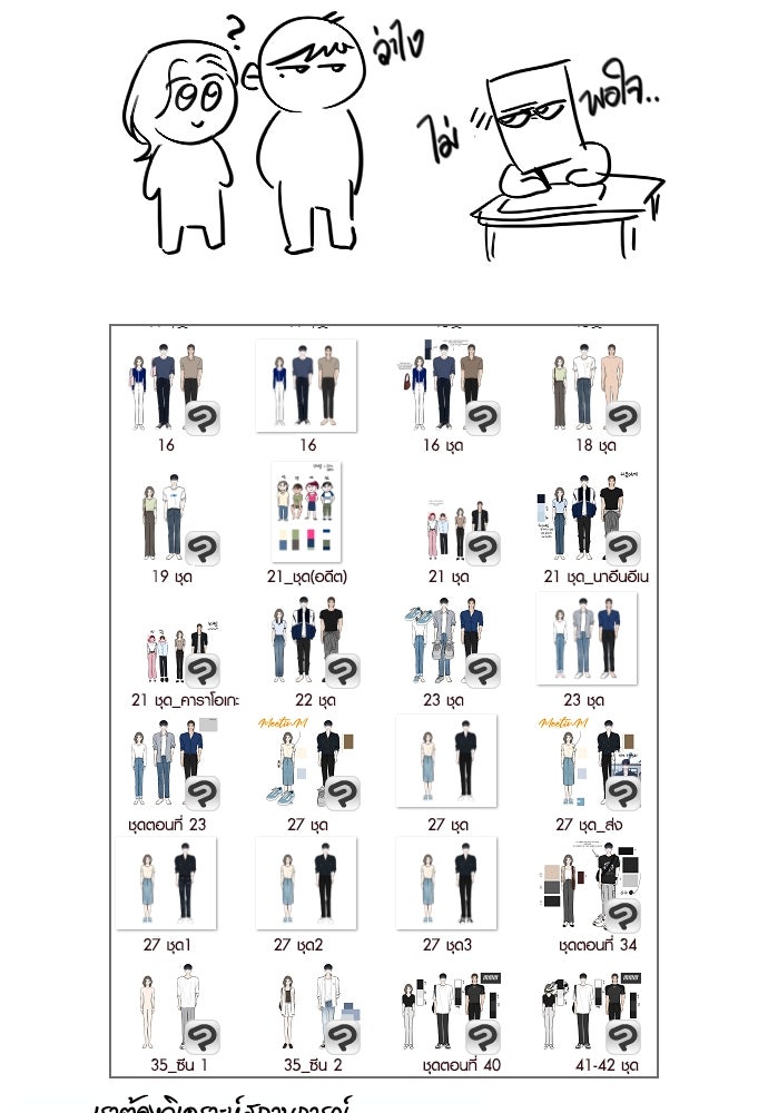 รักกันคนละครึ่งทาง - หน้า 33
