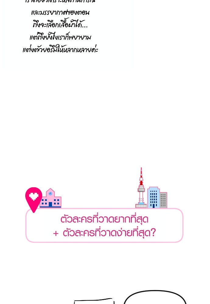 รักกันคนละครึ่งทาง - หน้า 34