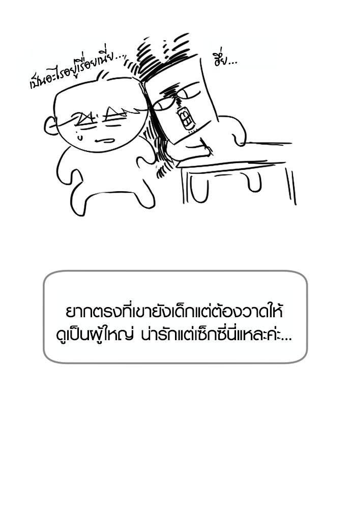 รักกันคนละครึ่งทาง - หน้า 37