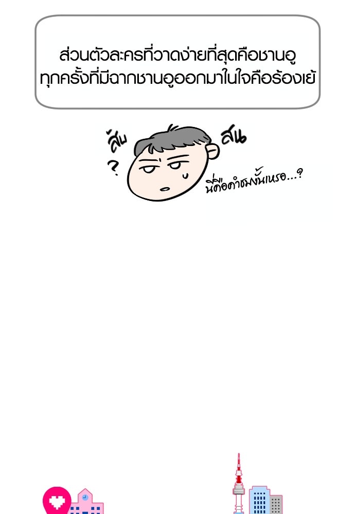 รักกันคนละครึ่งทาง - หน้า 38