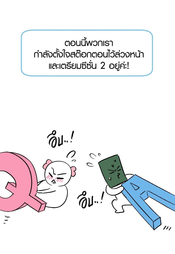 รักกันคนละครึ่งทาง - หน้า 4