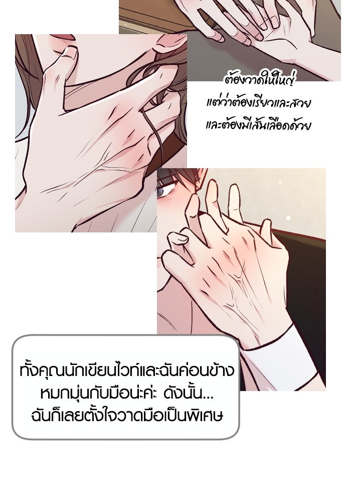 รักกันคนละครึ่งทาง - หน้า 40