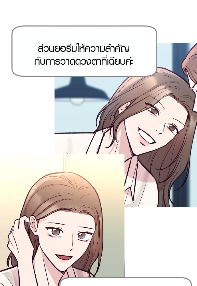รักกันคนละครึ่งทาง - หน้า 41