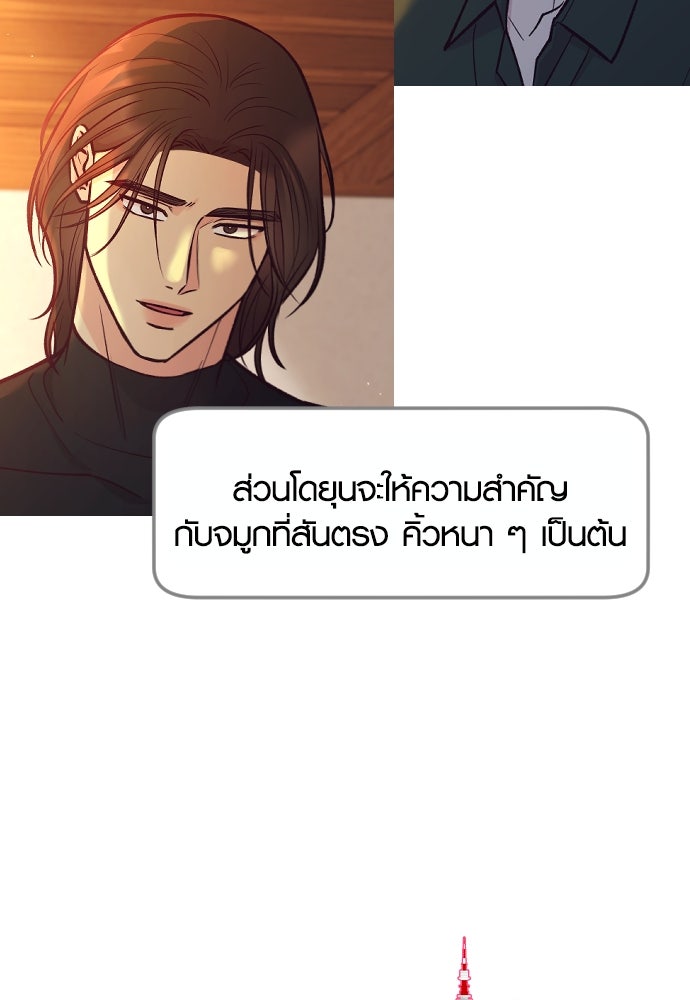รักกันคนละครึ่งทาง - หน้า 43