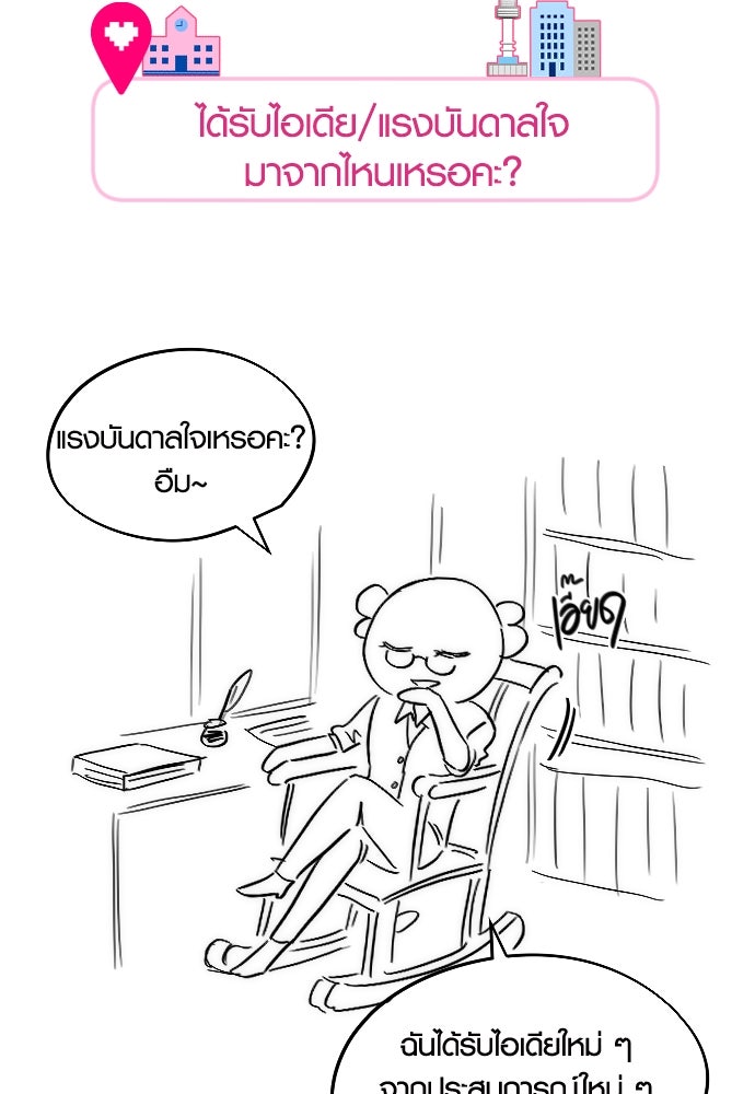รักกันคนละครึ่งทาง - หน้า 44