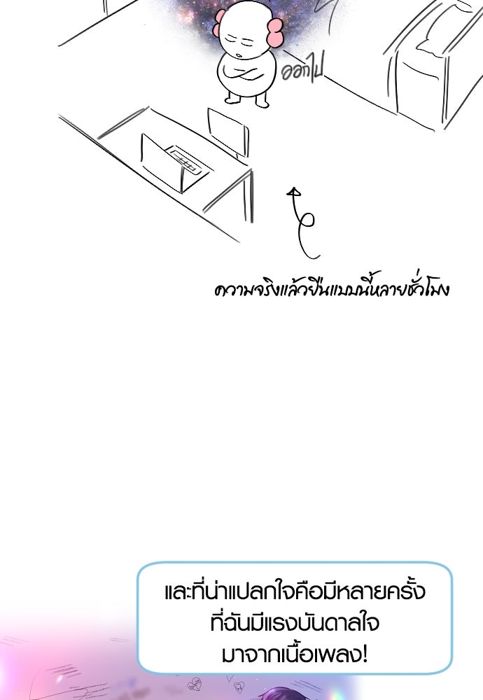 รักกันคนละครึ่งทาง - หน้า 46