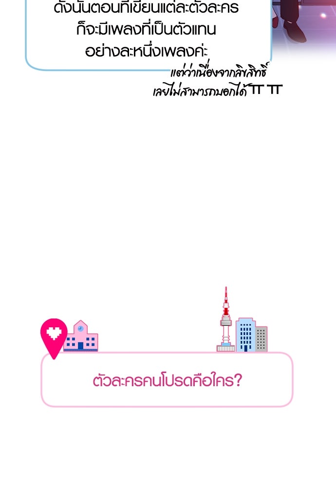 รักกันคนละครึ่งทาง - หน้า 48