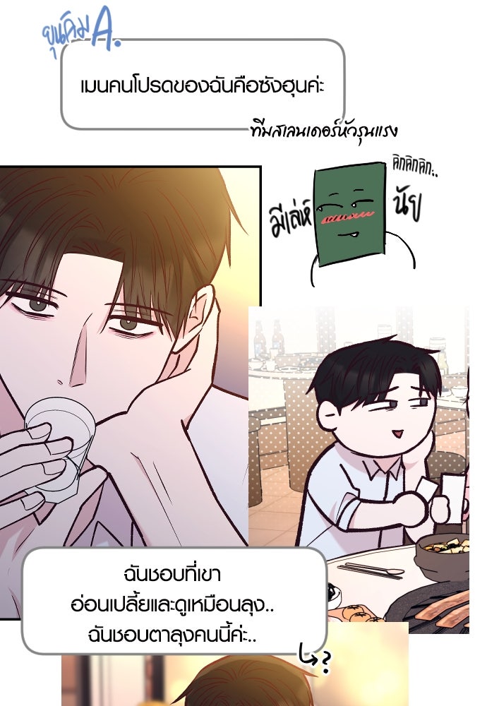 รักกันคนละครึ่งทาง - หน้า 49