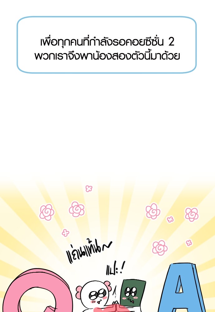 รักกันคนละครึ่งทาง - หน้า 5