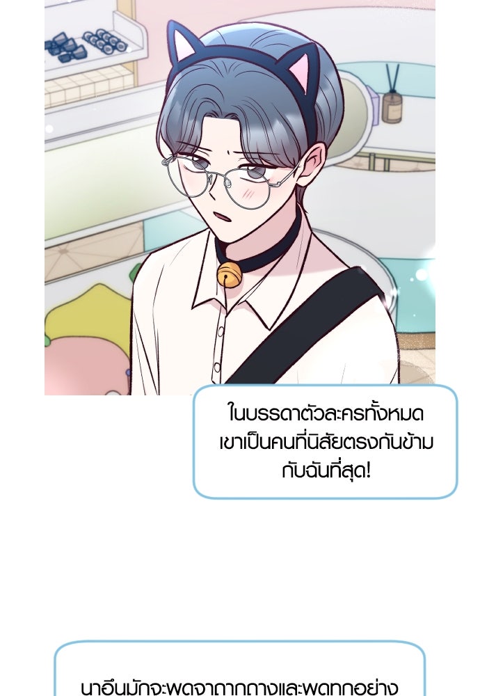 รักกันคนละครึ่งทาง - หน้า 52