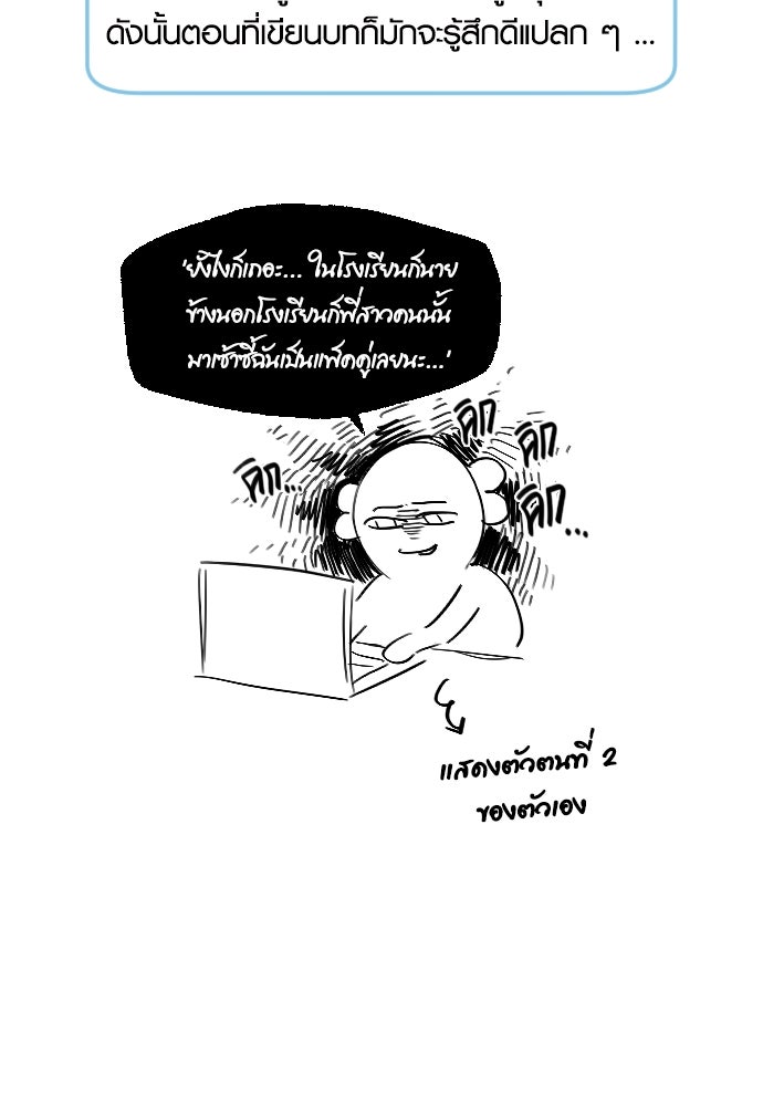 รักกันคนละครึ่งทาง - หน้า 53