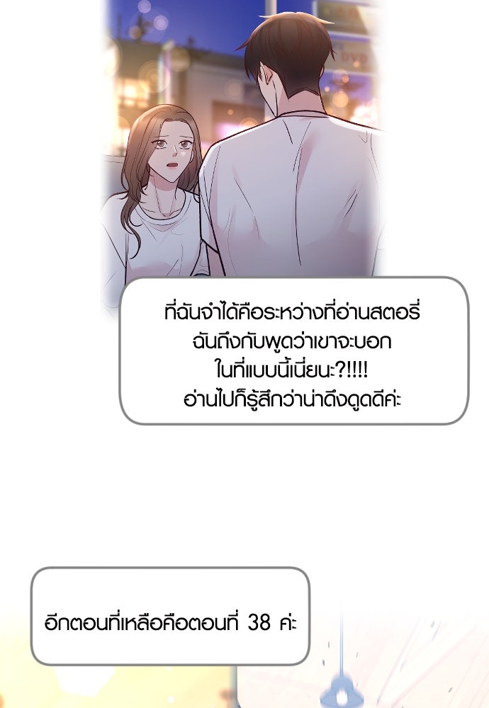 รักกันคนละครึ่งทาง - หน้า 56