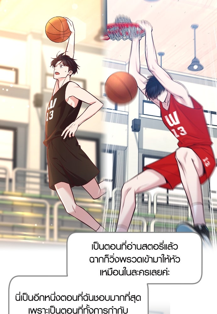 รักกันคนละครึ่งทาง - หน้า 57
