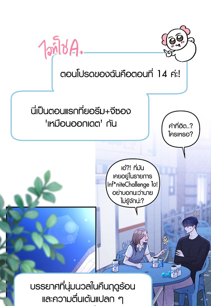 รักกันคนละครึ่งทาง - หน้า 59
