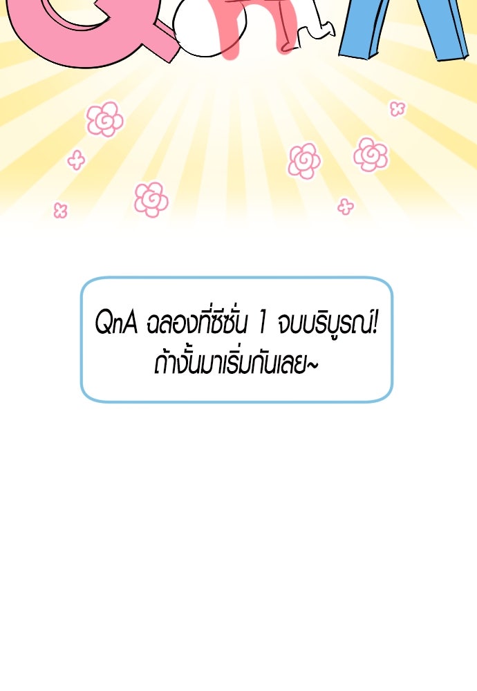 รักกันคนละครึ่งทาง - หน้า 6