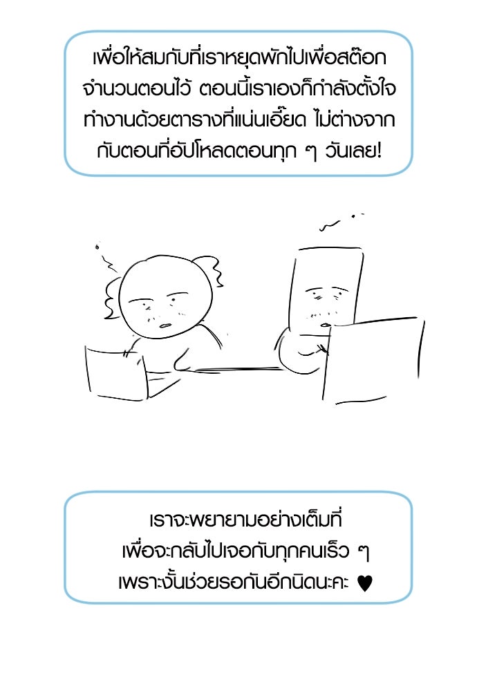 รักกันคนละครึ่งทาง - หน้า 74