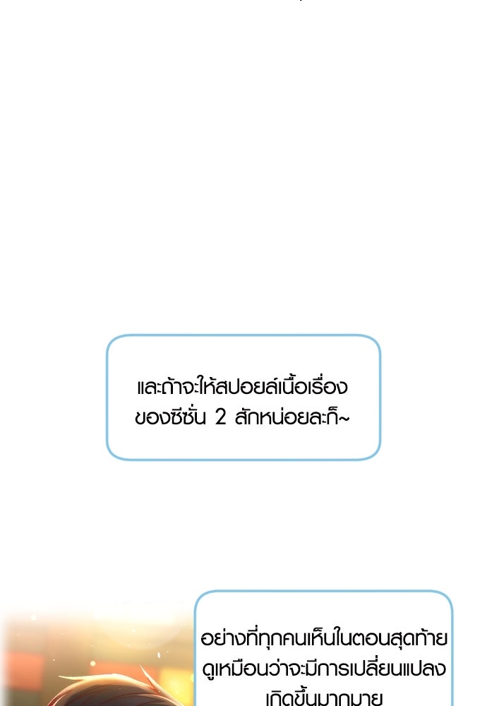 รักกันคนละครึ่งทาง - หน้า 76