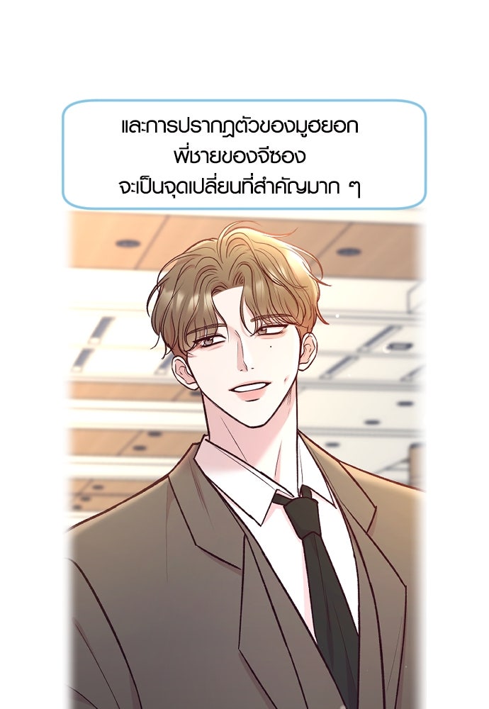 รักกันคนละครึ่งทาง - หน้า 78