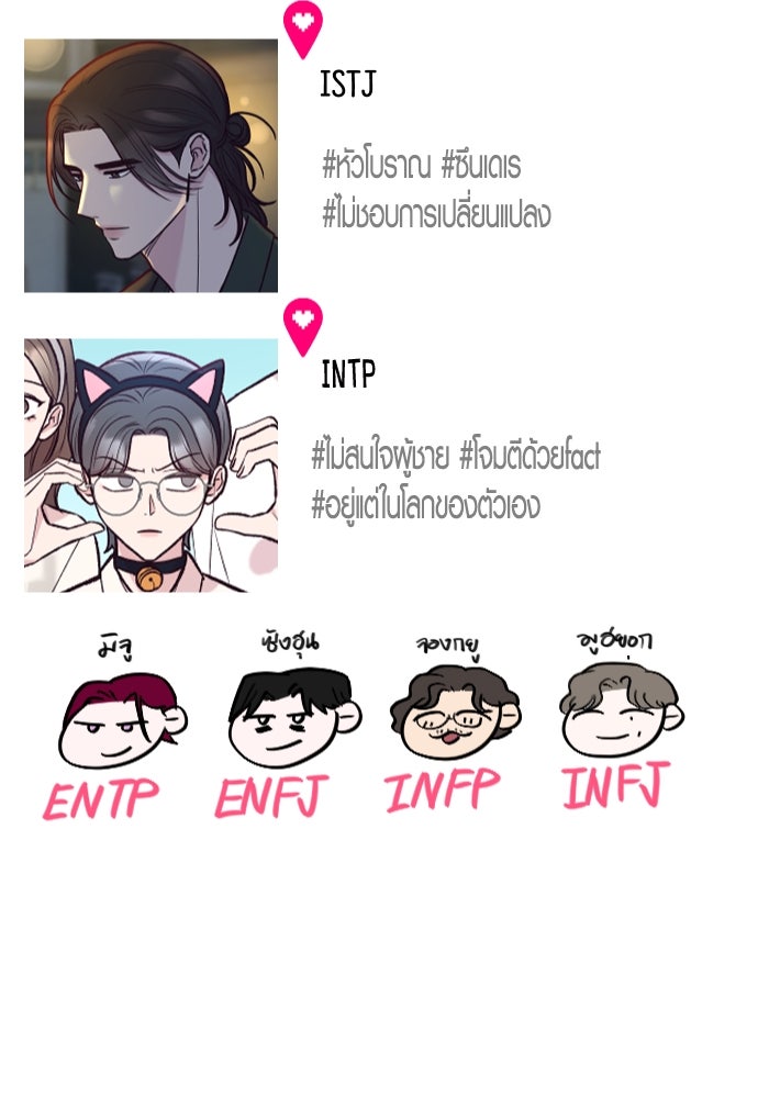 รักกันคนละครึ่งทาง - หน้า 8