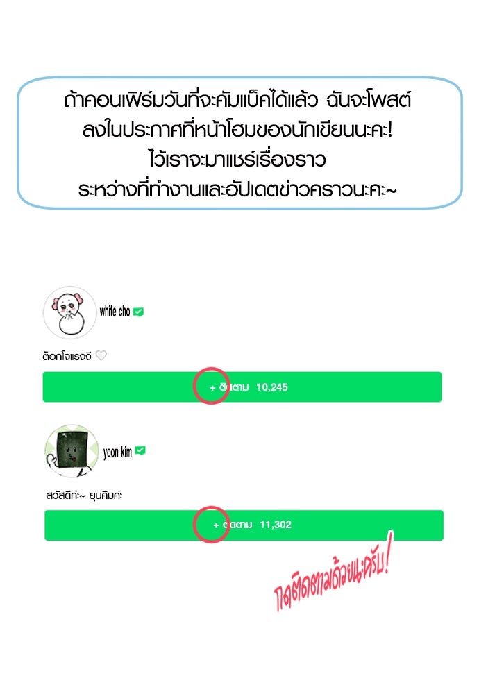 รักกันคนละครึ่งทาง - หน้า 80