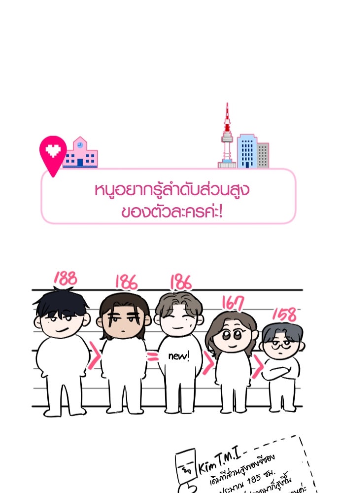 รักกันคนละครึ่งทาง - หน้า 9