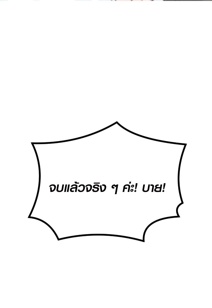รักกันคนละครึ่งทาง - หน้า 90