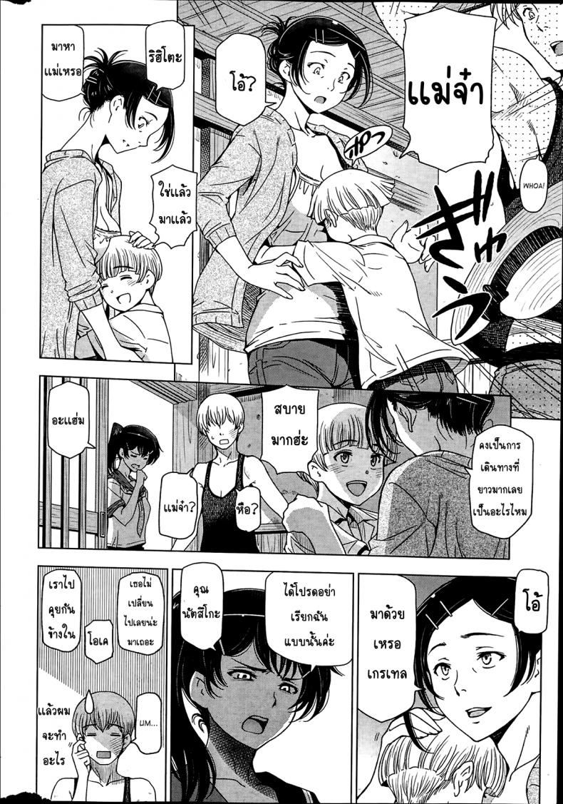 คุณน้าหน้าร้อน [Sena Youtarou] Natsu-jiru ~Ase ni Mamirete Gucchagucha~ - หน้า 2