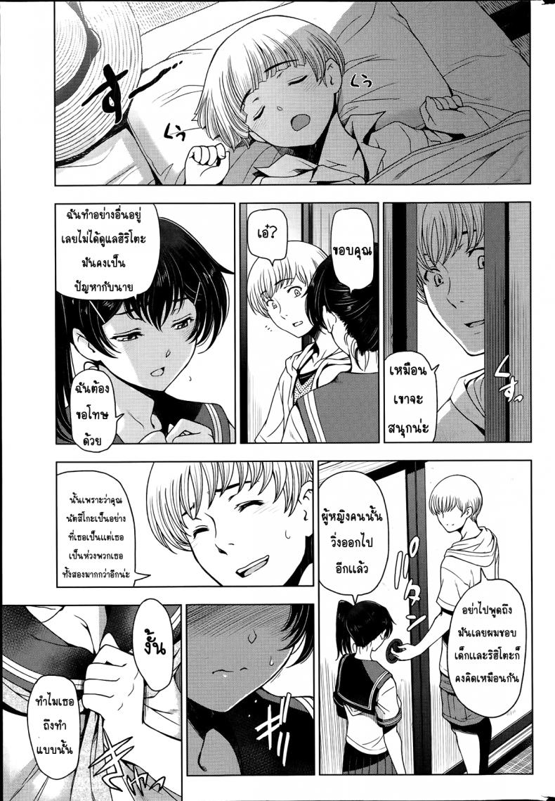 คุณน้าหน้าร้อน [Sena Youtarou] Natsu-jiru ~Ase ni Mamirete Gucchagucha~ - หน้า 7