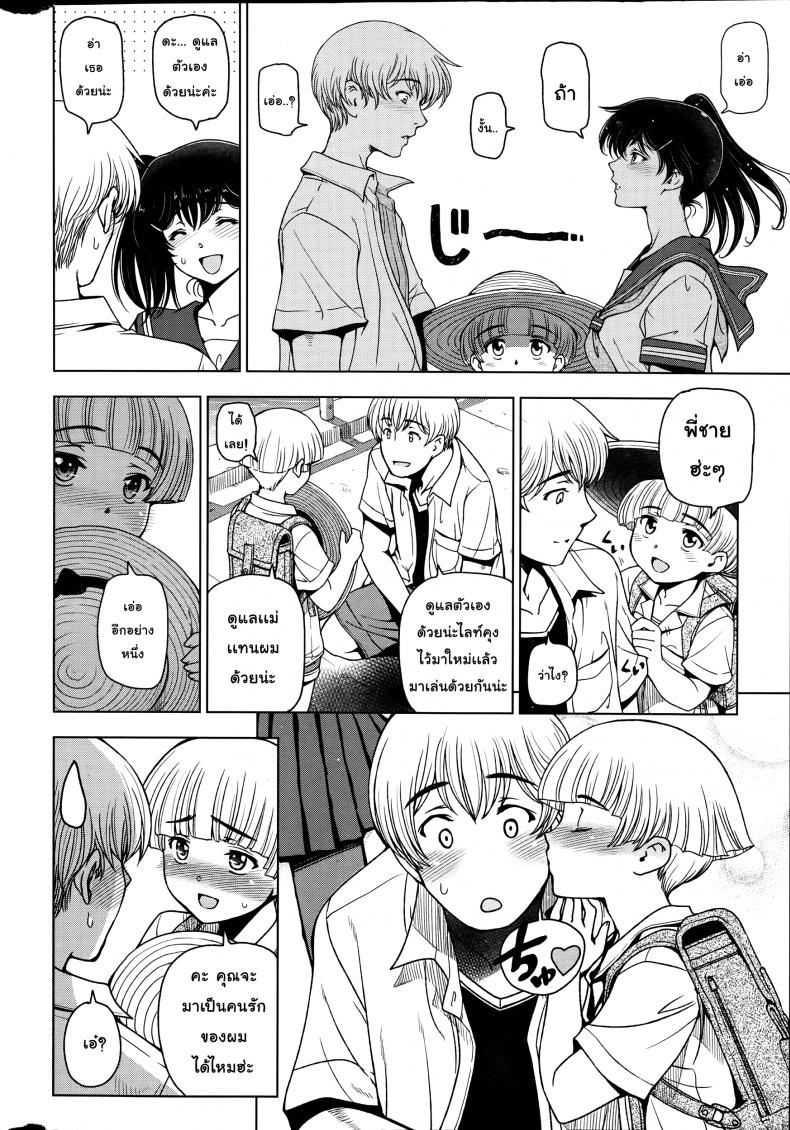 คุณน้าหน้าร้อน [Sena Youtarou] Natsu-jiru ~Ase ni Mamirete Gucchagucha~ - หน้า 2
