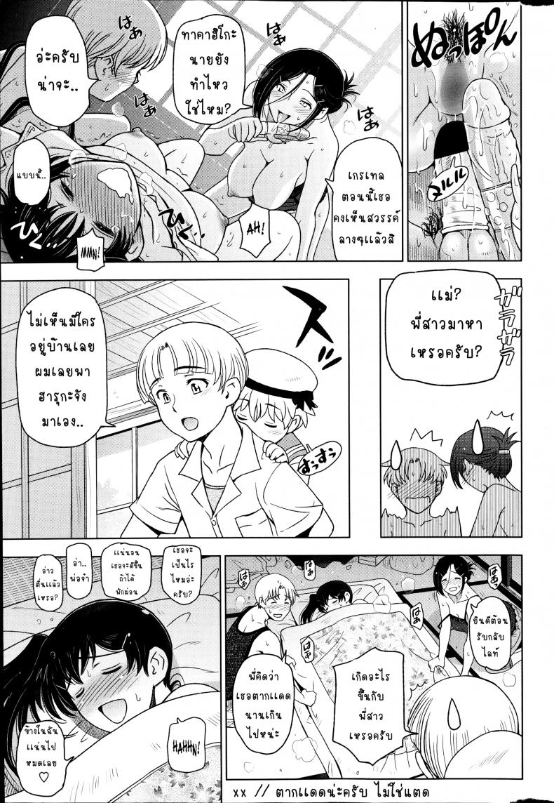 คุณน้าหน้าร้อน [Sena Youtarou] Natsu-jiru ~Ase ni Mamirete Gucchagucha~ - หน้า 19